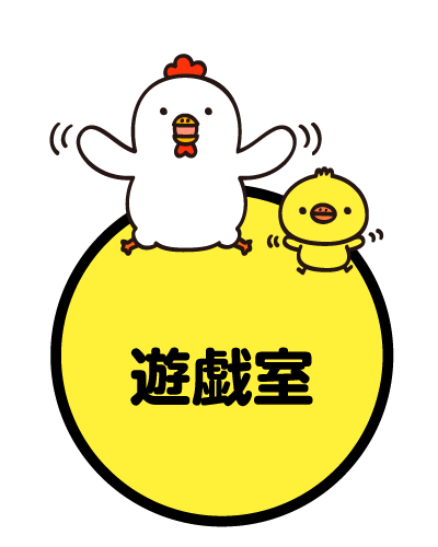 バーチャルボタン